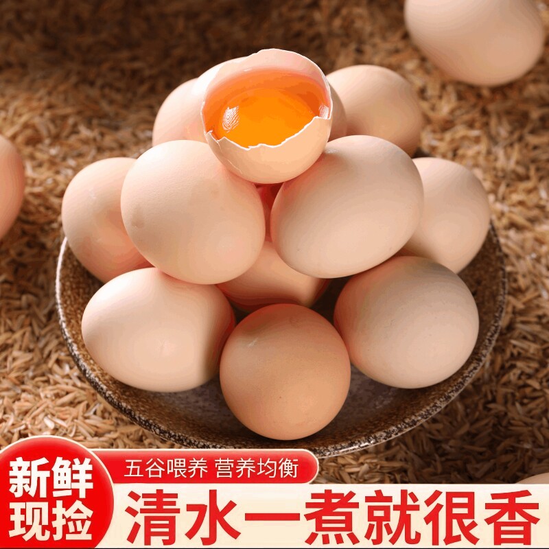 鸡蛋初生蛋新鲜柴鸡蛋笨鸡蛋月子蛋蛋宝宝营养早餐精选五谷散养