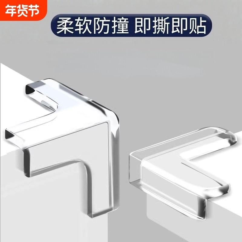 防撞硅胶护角油烟机柜桌角儿童防磕碰神器软包边气囊款透明贴桌子,收纳整理,桌脚垫,淘宝优惠券,粉丝福利购,淘宝优惠卷