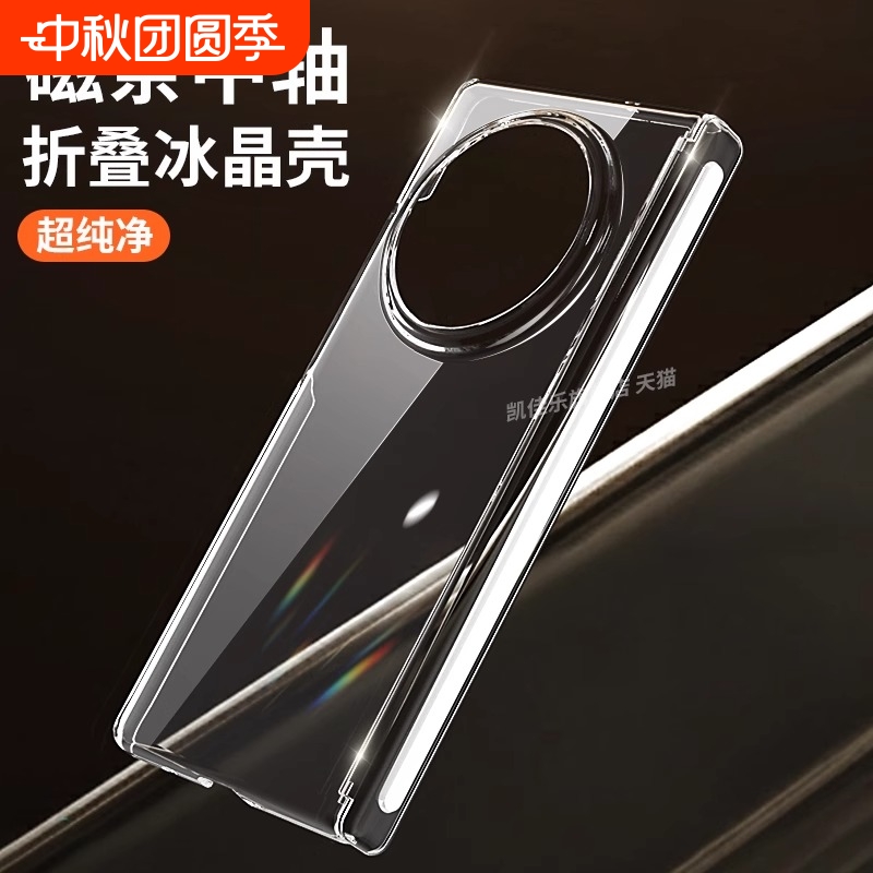 适用于vivo xfold3pro手机壳透明款xfold5铰链全包磁性中轴保护磁吸不发黄女男款单后壳新款magsafe保护套