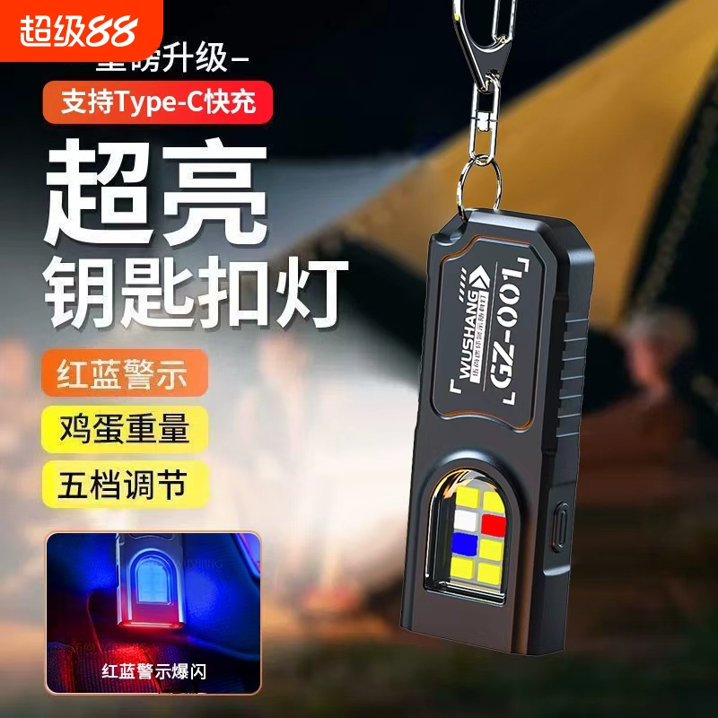 多功能钥匙扣挂灯磁吸随身灯迷你强光led户外小手电筒便携工作灯