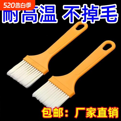 耐高温烘焙烧烤刷食品级不掉毛
