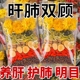 晚香 罗汉果菊花决明子茶枸杞清益熬夜去茶包肝旺盛火养生肺四季