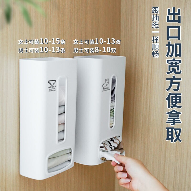 浴室衣柜内壁挂式抽取内衣收纳盒懒人袜子内裤收纳神器省空间挂墙