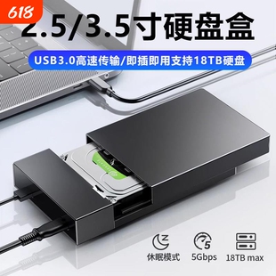 3.5寸硬碟盒SATA转USB3.0串口SSD固态机械硬碟移动外接读取器通用