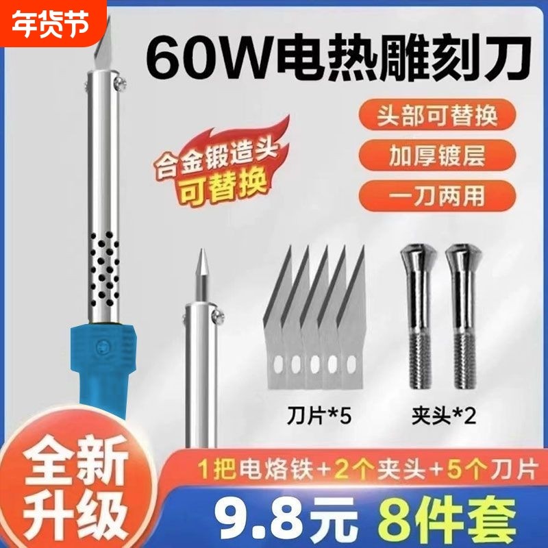 新型花园电烙铁电热刀两用花盆打孔烫孔切割电烙铁家用手工制作,五金/工具,电烙铁,淘宝优惠券,粉丝福利购,淘宝优惠卷