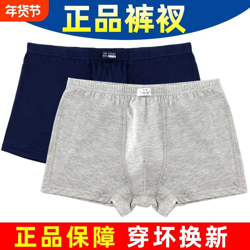 正品制式裤衩莫代尔无痕棉军迷平角内裤男裤底裤四角裤,女士内衣/男士内衣/家居服,男平角内裤,淘宝优惠券,粉丝福利购,淘宝优惠卷