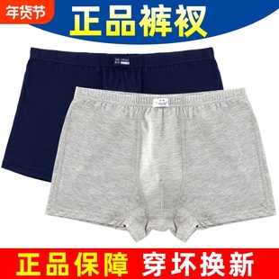 正品制式裤衩莫代尔无痕棉军迷平角内裤男裤底裤四角裤