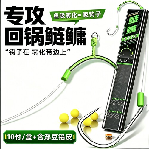 滑口鲢鳙衣架子线双钩回锅黑坑专用子线新关东平行分叉器钓组成品