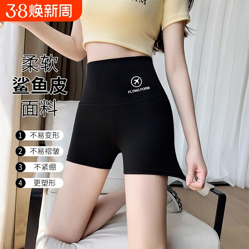 鲨鱼安全裤女防走光夏季不卷边收腹提臀冰丝无痕薄款大码打底短裤