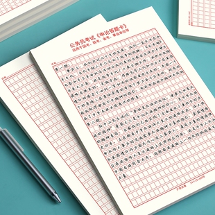 标准双面答题纸答题卡格子公考600格稿纸申论加厚公务员考试申论稿纸2022年国考省考事业单位考试写作答题卡