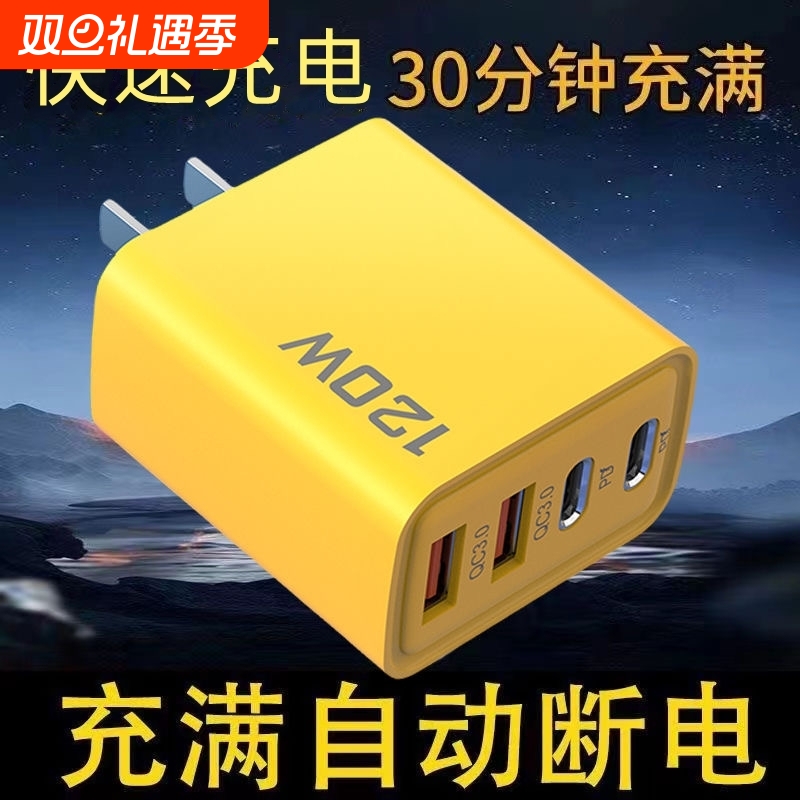 充电头120W多口usb手机充电器PD快充通用typec插头适用安卓苹果华为小米手表OPPOvivo散热器双口冲多功能插头