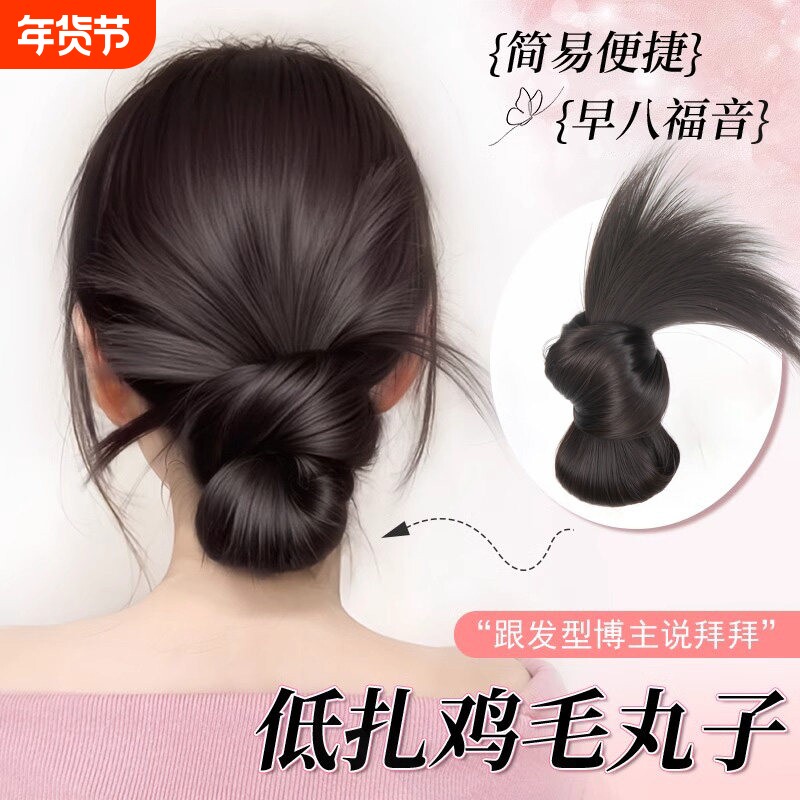 新中式假发低扎丸子头抓夹花苞头盘发神器蓬松后脑勺发包千金