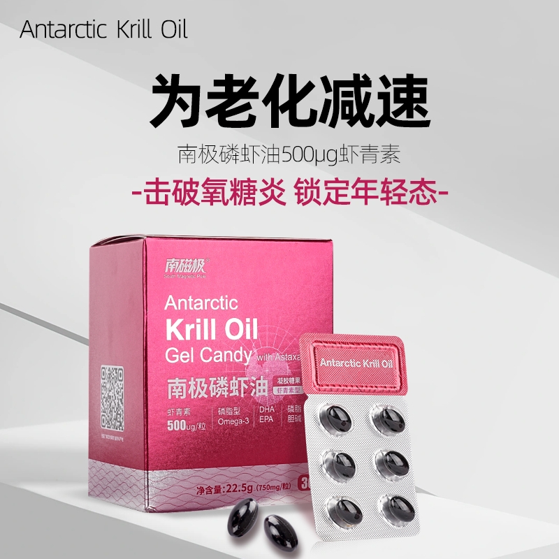 官方推荐！南极磷虾油高品质