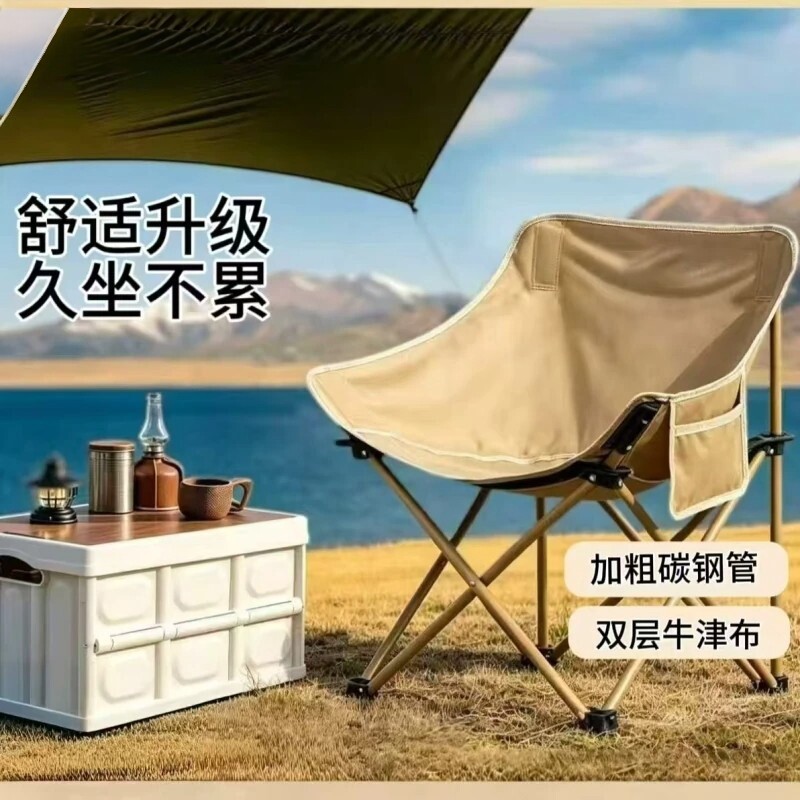 便携式月亮椅露营折叠椅图片