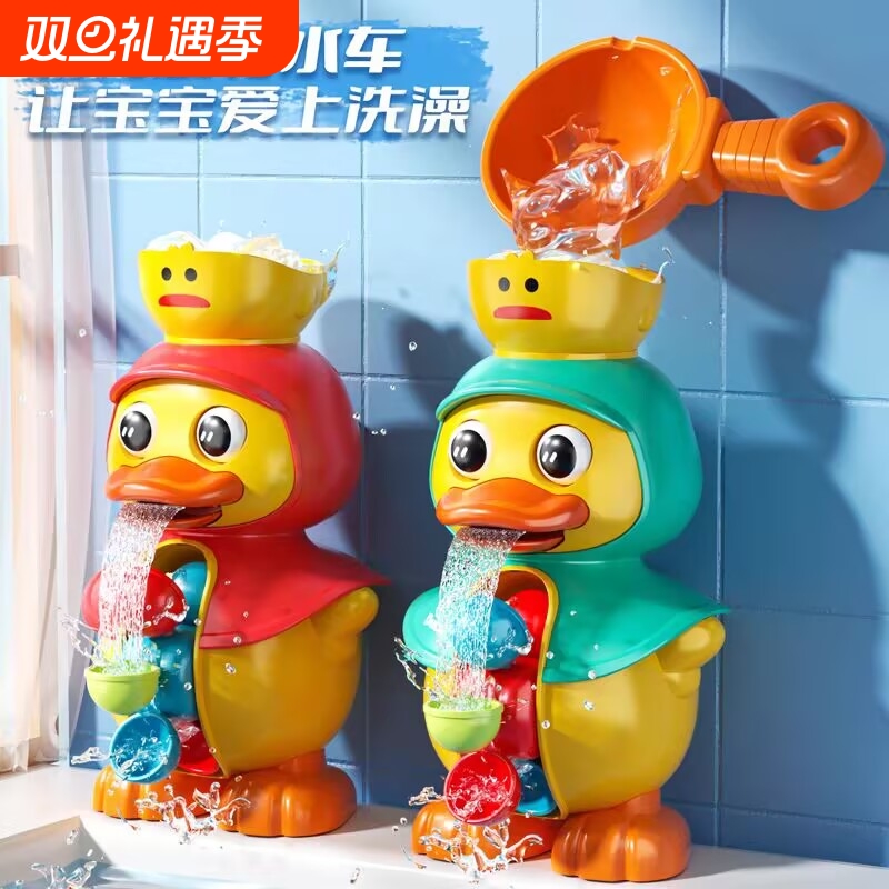 宝宝洗澡玩具小黄鸭水车鸭子喷水旋转儿童婴儿玩水女孩子戏水新款