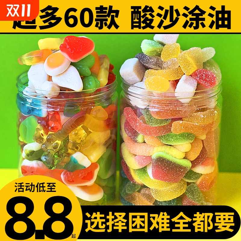 零食符号8.8抢1斤酸砂爆浆涂油水果味橡皮糖软糖五彩混搭解馋混合