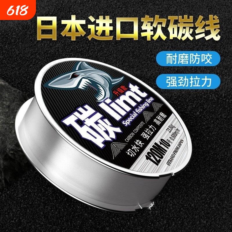 日本进口碳素线碳线软前导线高端路亚子线钓鱼线主线氟强拉力