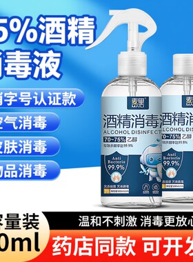 室内专用消毒液物体表面快速洁净