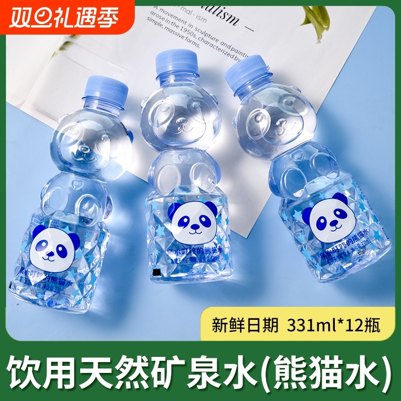 泉水叮咚儿童熊猫水天然矿泉水宝宝健康饮用水