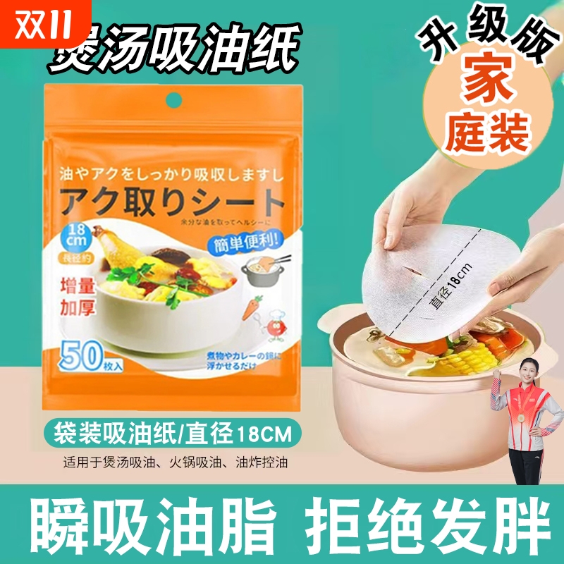 食品级吸油纸厨房专用煮炖喝汤煲汤家用孕妇可用食品级吸滤油纸膜