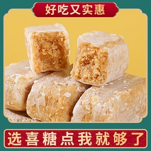 休闲零食喜糖年货酥糖结婚 怀旧糖果混合装 老式 酥心糖经典