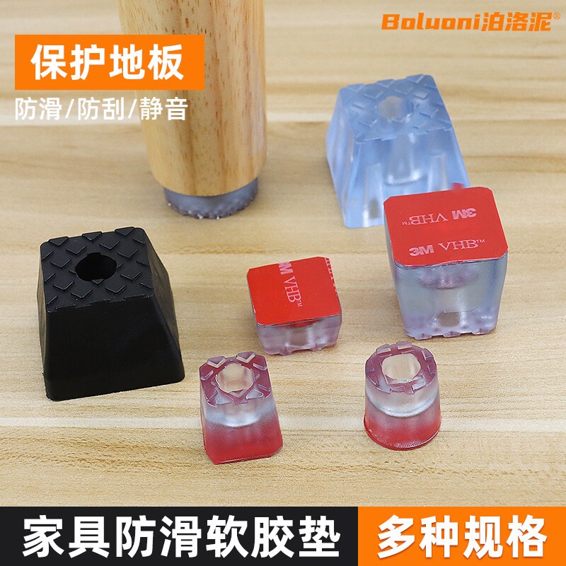 橡胶桌脚垫抬高家具柜子图片