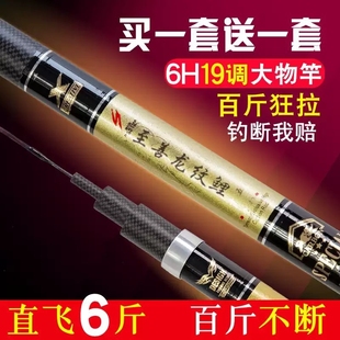 至善龙纹鲤鱼竿超轻超硬6H19调5.4m7.2米8.1米大物手竿钓鱼竿鱼杆