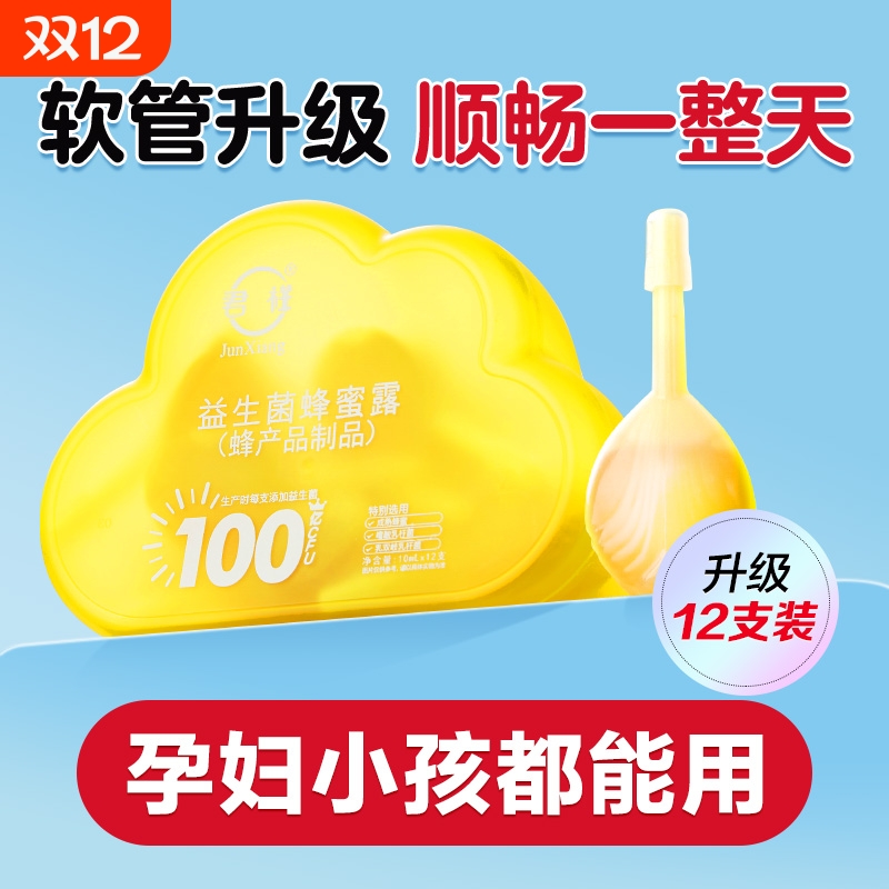 蜂蜜露开塞露孕妇专用