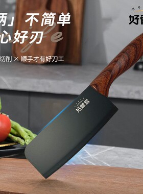 【会员专享】好管家黑武士切片菜刀多规格可选