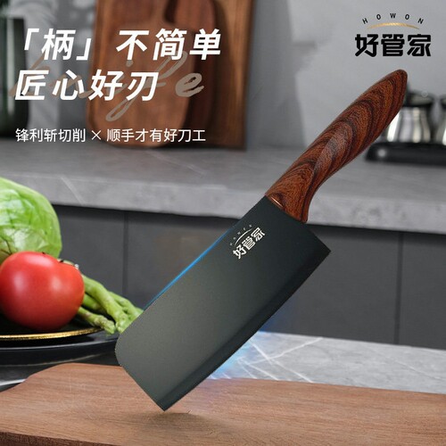 【会员专享】好管家黑武士切片菜刀多规格可选