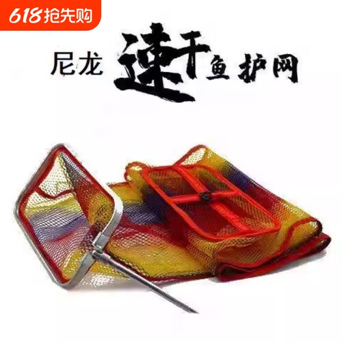 野钓专用小型鱼护简易便携防挂速干钓箱溪流路亚迷你方形鱼护网兜