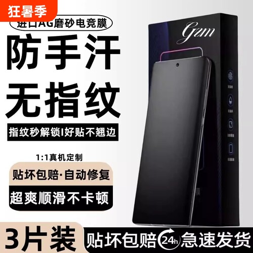 适用vivo水凝膜x100/x90/x80/x70/x60pro/X50磨砂全屏s18/s17/s16/s15/s12pro手机膜xnote/y78/y100曲屏曲面