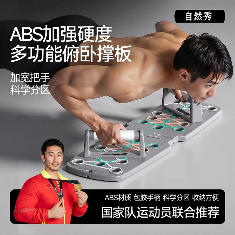 多功能俯卧撑板辅助训练板家用俯卧撑支架男士专业胸肌健身器材