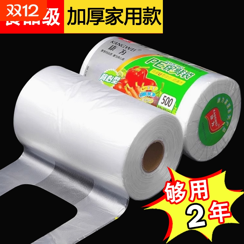 背心款防尘保鲜袋|超1000次加购