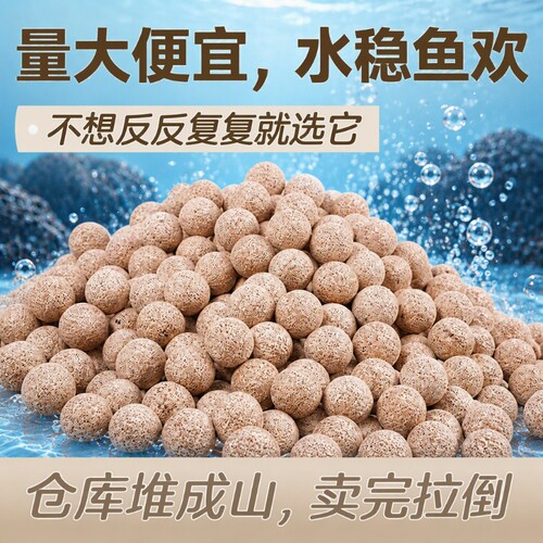 鱼缸中空石英培菌球滤材培菌纳米生态净水水质五色水培底滤小型