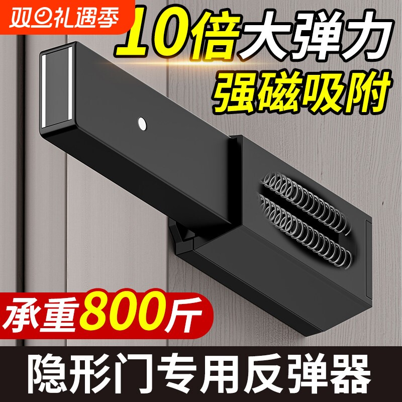 反弹器按压式隐形门柜门免拉手磁吸外开按弹器回弹闭门器重型