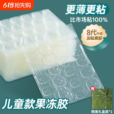 儿童果冻胶美甲胶|超1000次加购