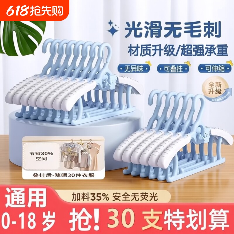 儿童衣架晾衣挂婴儿无痕防滑宝宝小衣架家用挂衣中童大童小孩衣架