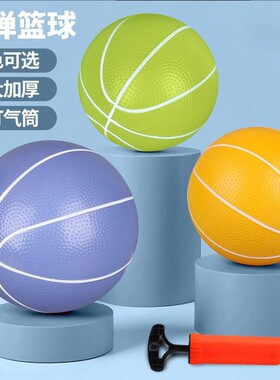 皮球儿童3-6岁室内轻音篮球