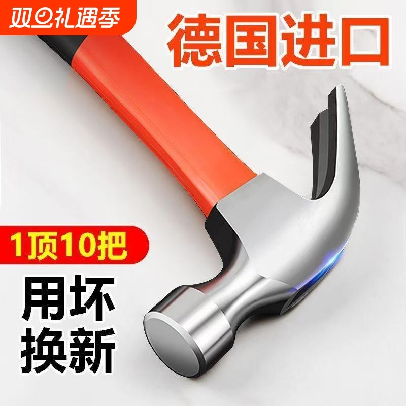 羊角锤家用多功能木工锤小锤子迷你锤起钉工具手柄榔头高硬度锤头