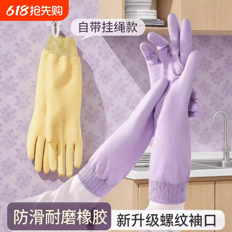 洗碗手套女防水耐用厨房家务洗衣服橡胶加厚加绒保暖清洁专用冬季