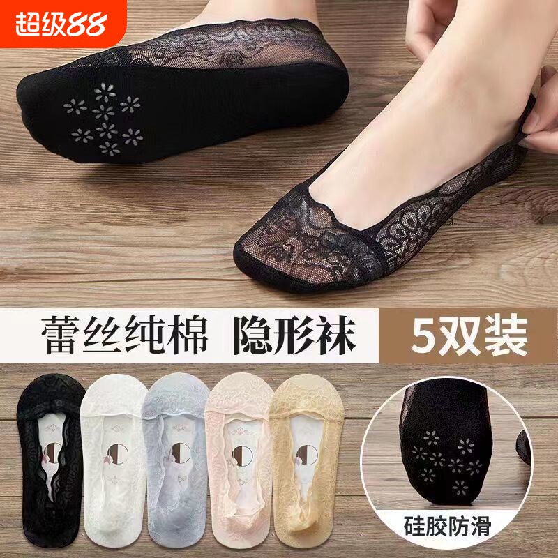 纯棉蕾丝袜女夏季隐形短袜高弹力透气防滑不掉跟浅口超薄船袜棉底