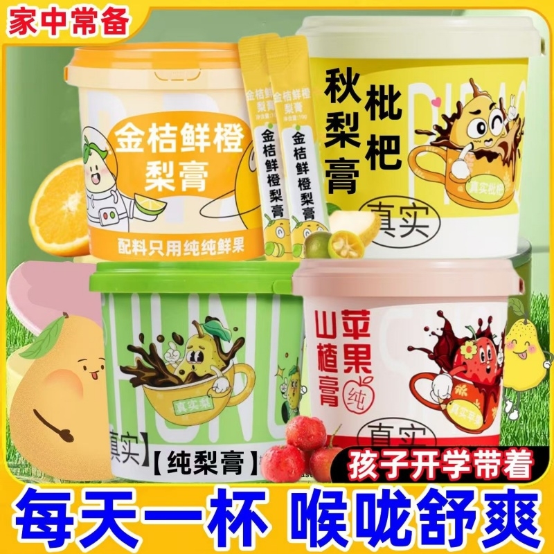 纯梨膏桶装苹果山楂膏老人儿童养生雪梨枇杷秋梨膏官方旗舰店正品