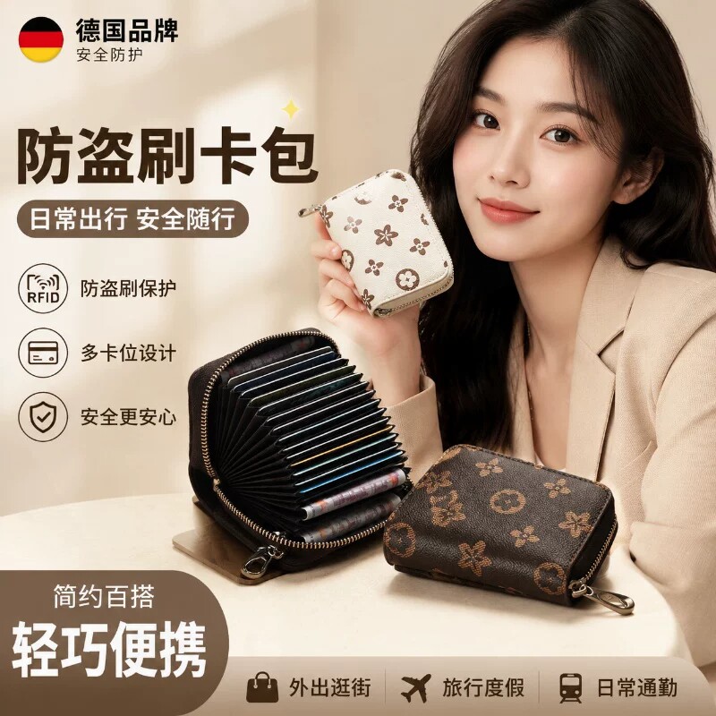 证件卡包2026新款女士防消磁防盗刷驾驶证卡片包女收纳零钱金属