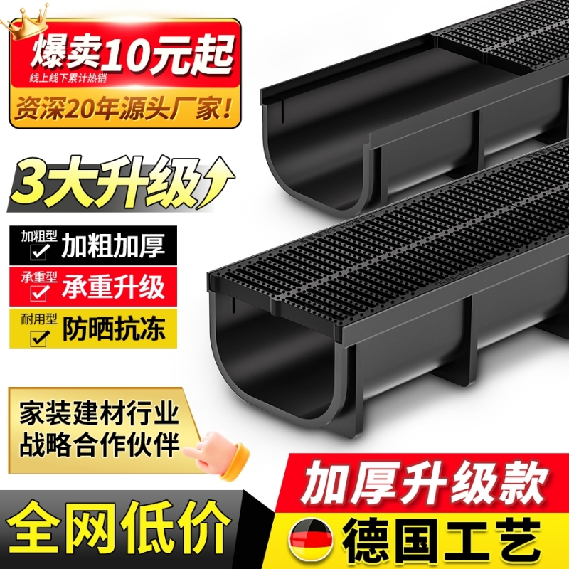 树脂U形排水沟槽|181人收藏