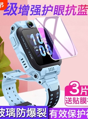 适用小天才z10钢化膜z6s小天才儿童电话手表z9保护膜巅峰z7少年Z8手环z7A玻璃全屏z6a/Z3/Z1/D3/D2/Q1C手表膜