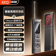 摄像头智能探测仪酒店防偷摄红外线防监控防定位器防窥神器信号