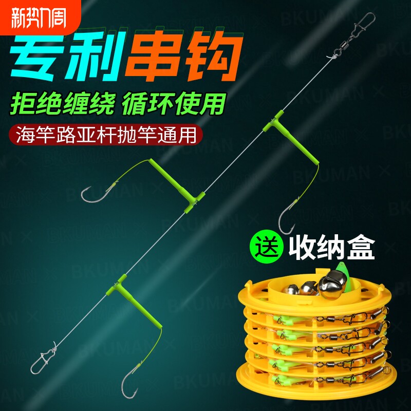 串钩钓组3钩白条黄辣丁专钓翘嘴昂刺鱼丸世抛竿防缠绕新型收纳盒