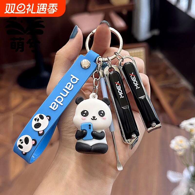新款熊猫套装钥匙扣指甲刀情侣闺蜜挂件学生住校套装平口斜口耳勺
