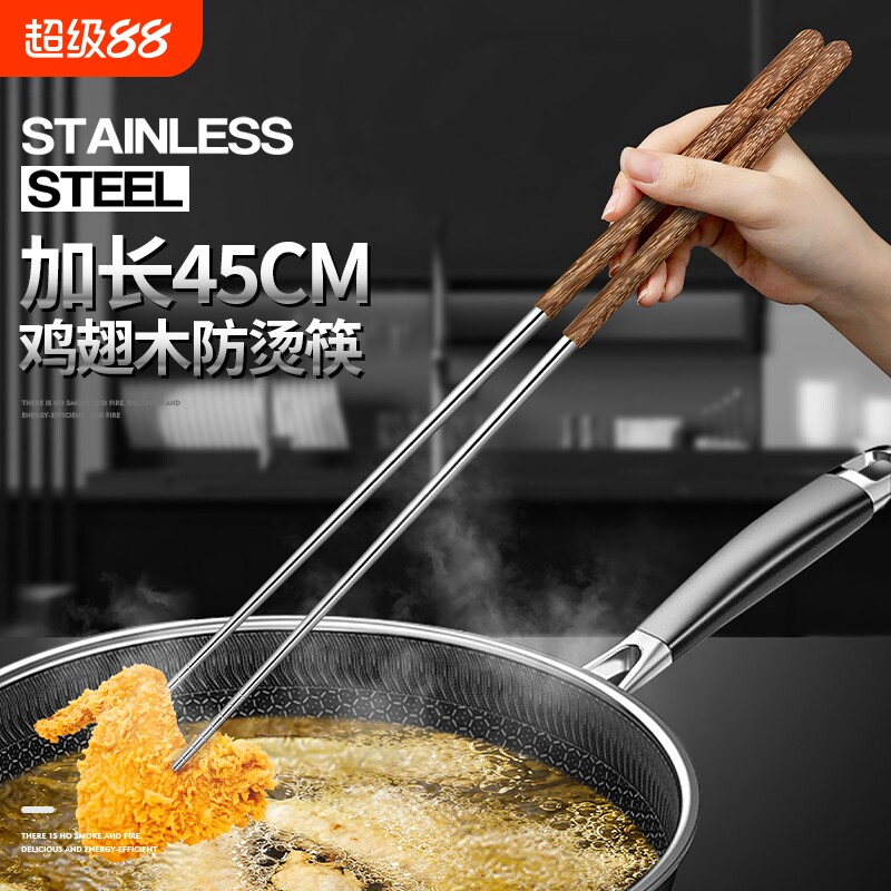 筷子加长45cm鸡翅木油炸筷304不锈钢防烫捞面火锅筷煎炸油条木
